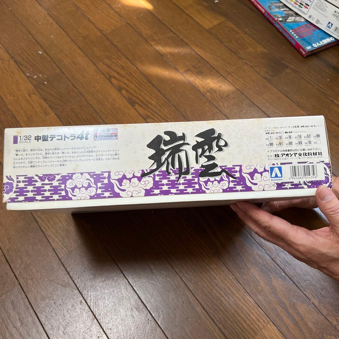 デコトラ　瑞雲　1/32 プラモデル