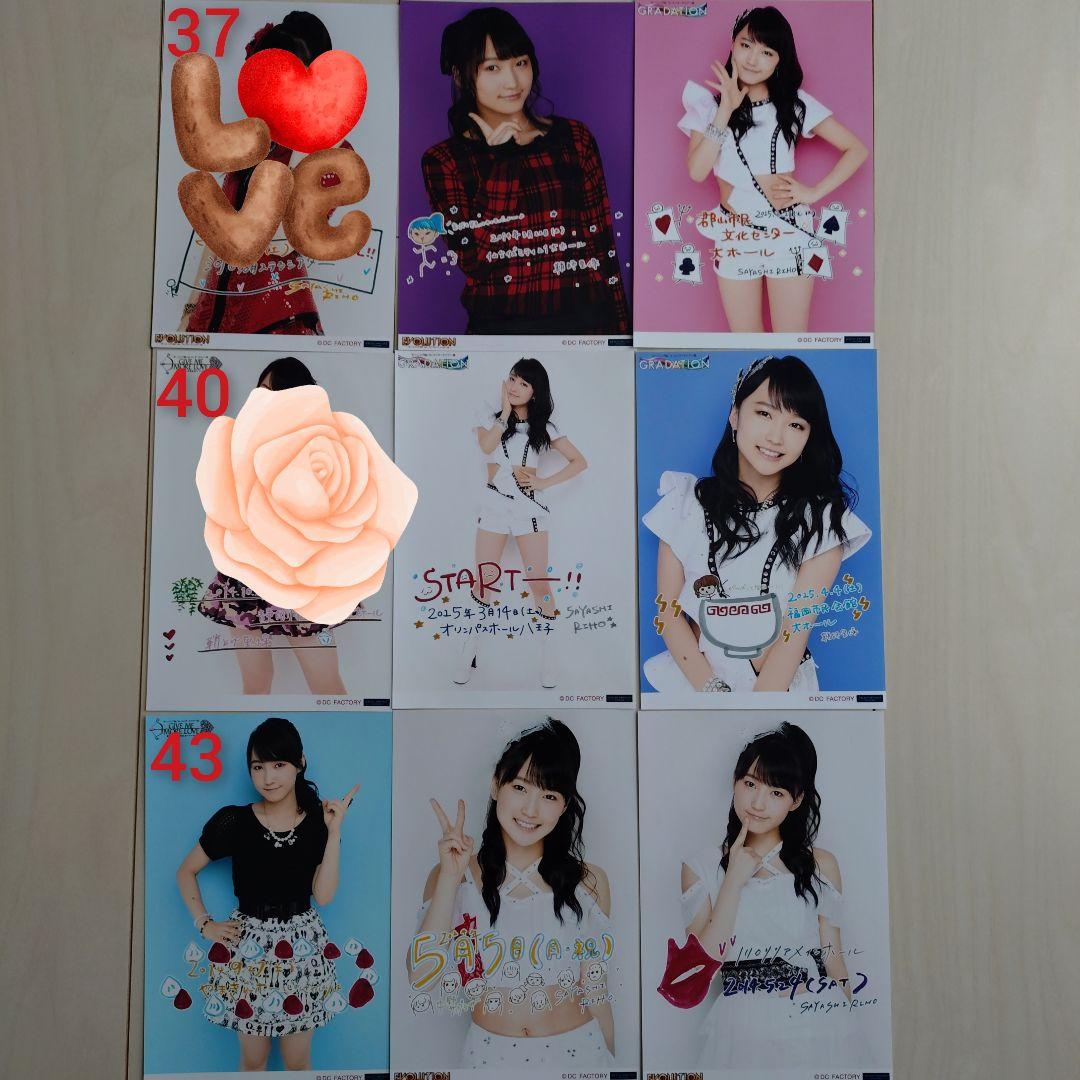 モーニング娘。鞘師里保　A5ワイド　写真　生写真