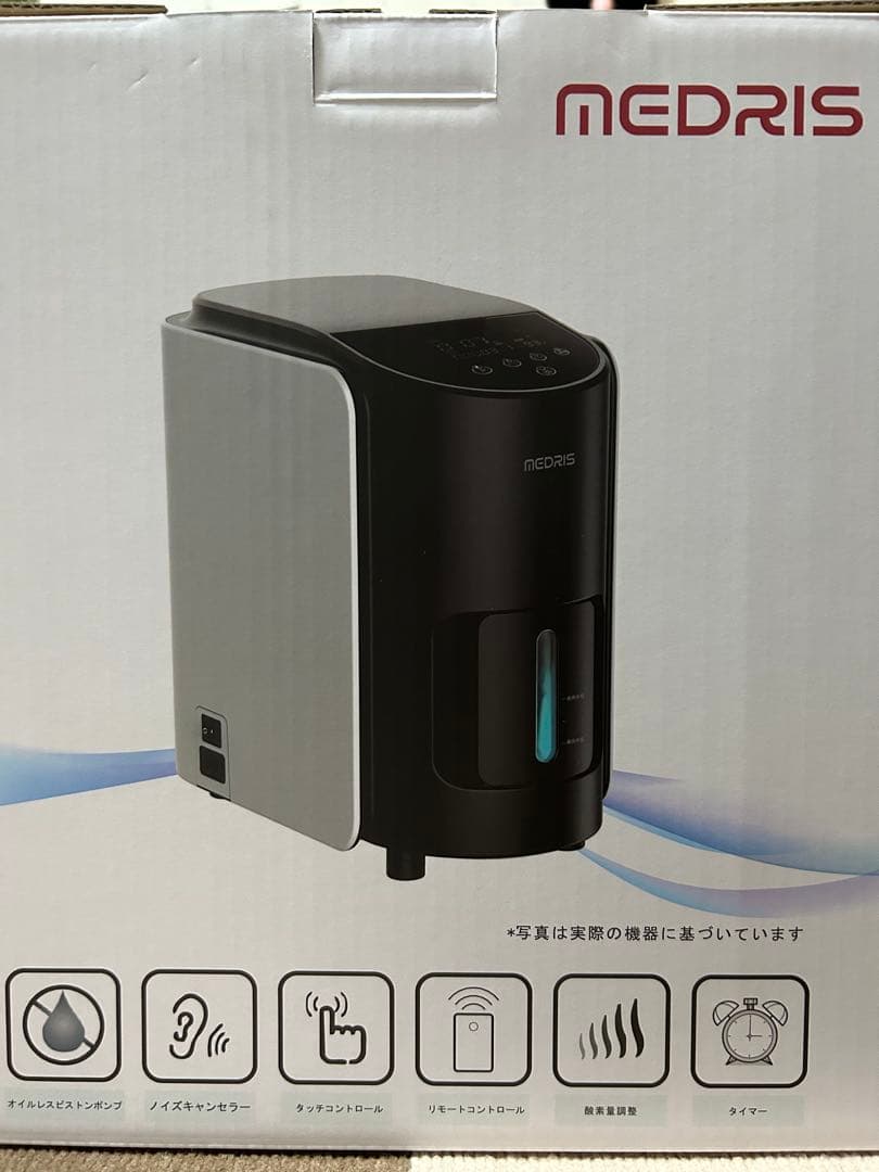 MEDRIS 家庭用酸素発生器（酸素室付）