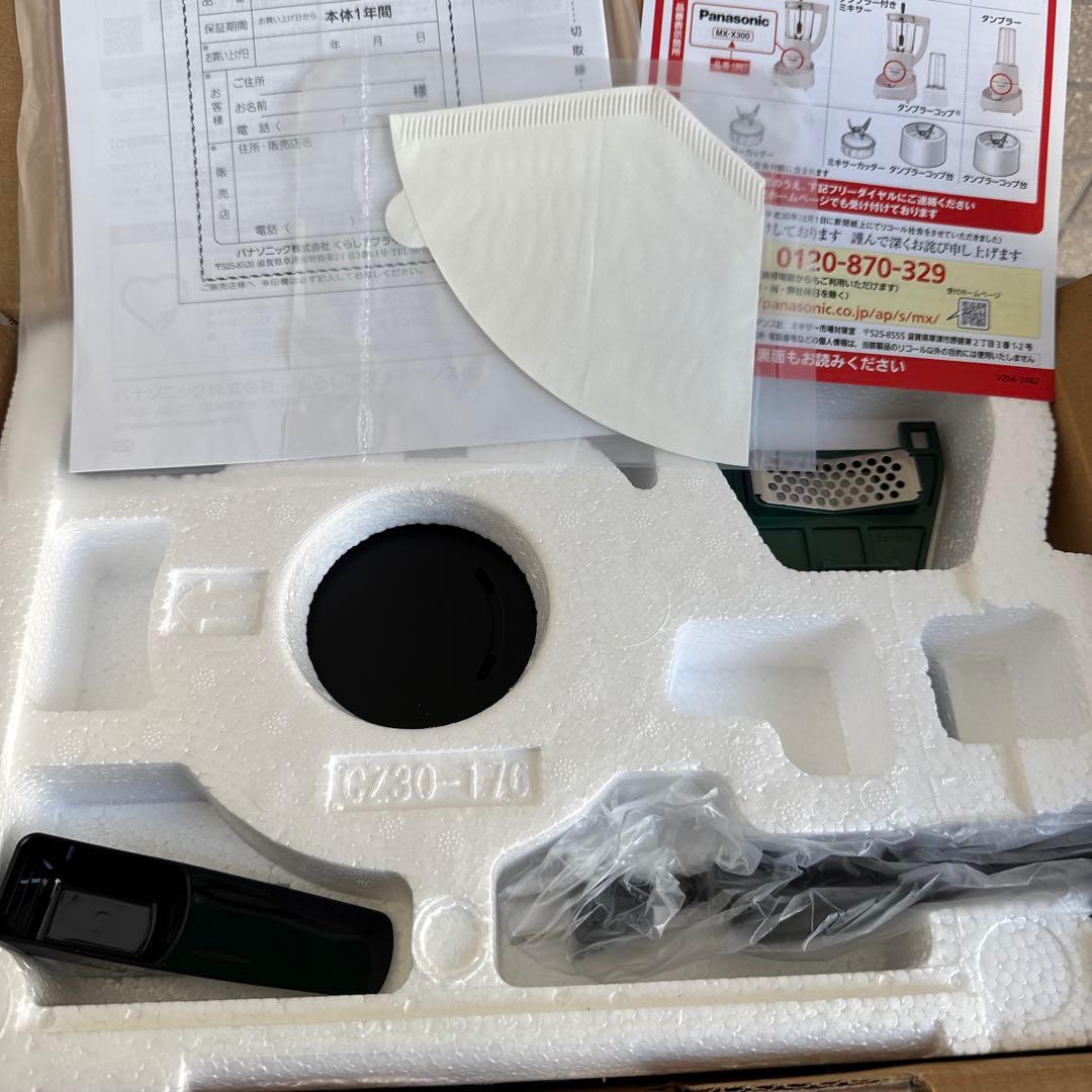 NC-A58-K 新品未使用2025年製Panasonicコーヒーメーカー