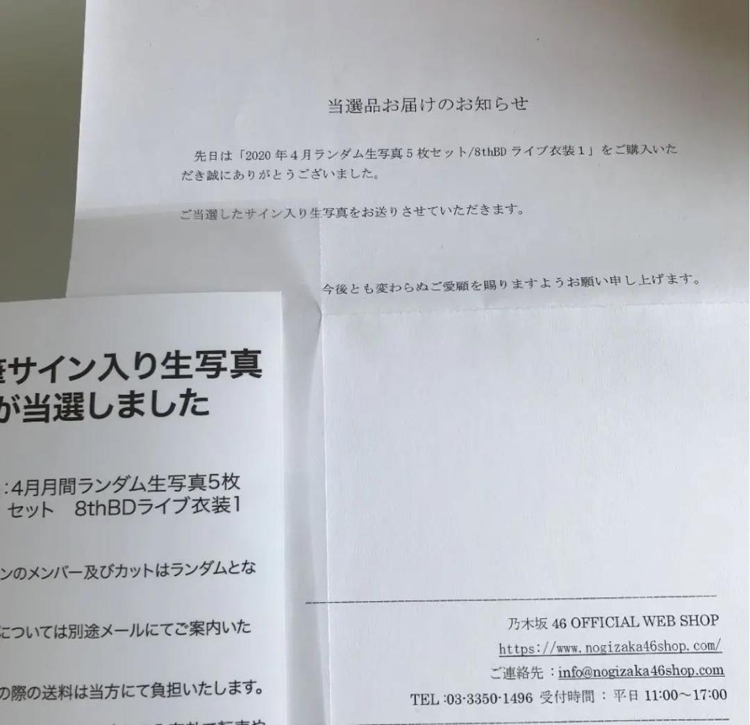 激レアコメ付き！　乃木坂46 生写真　金川沙耶　直筆サイン