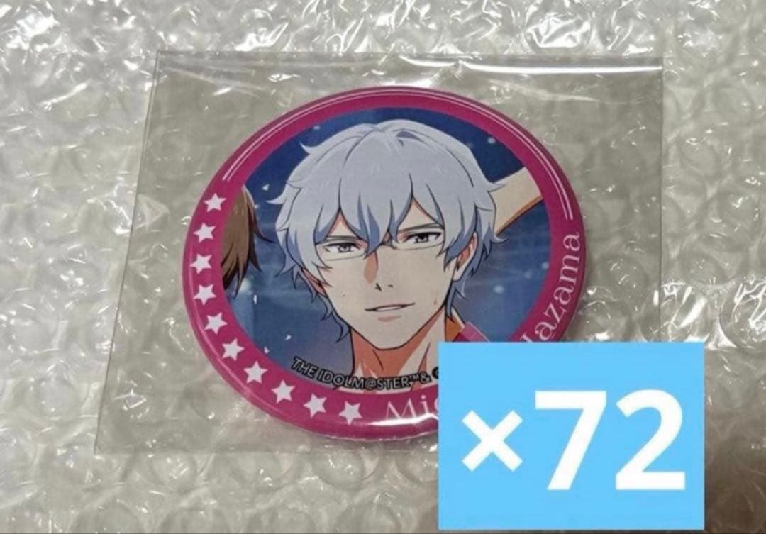 SideM 10th 缶バッジ 硲道夫 72点セット