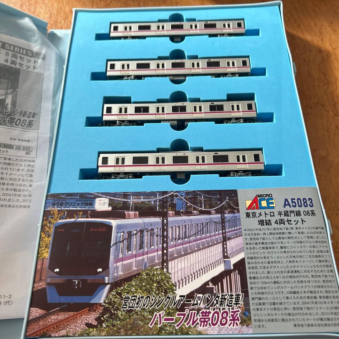 A5081 営団地下鉄/東京メトロ08系 中間4両