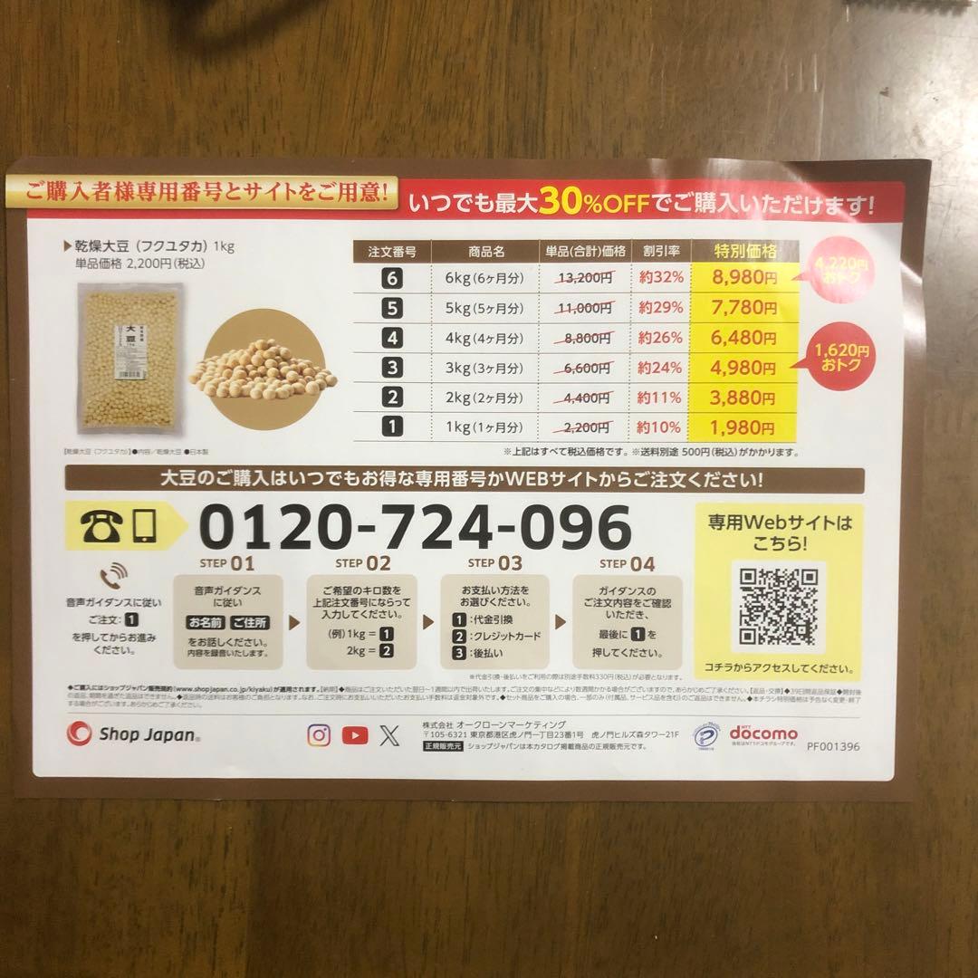 Every Ｄear　　SOY RICH 豆乳メーカー ホワイト