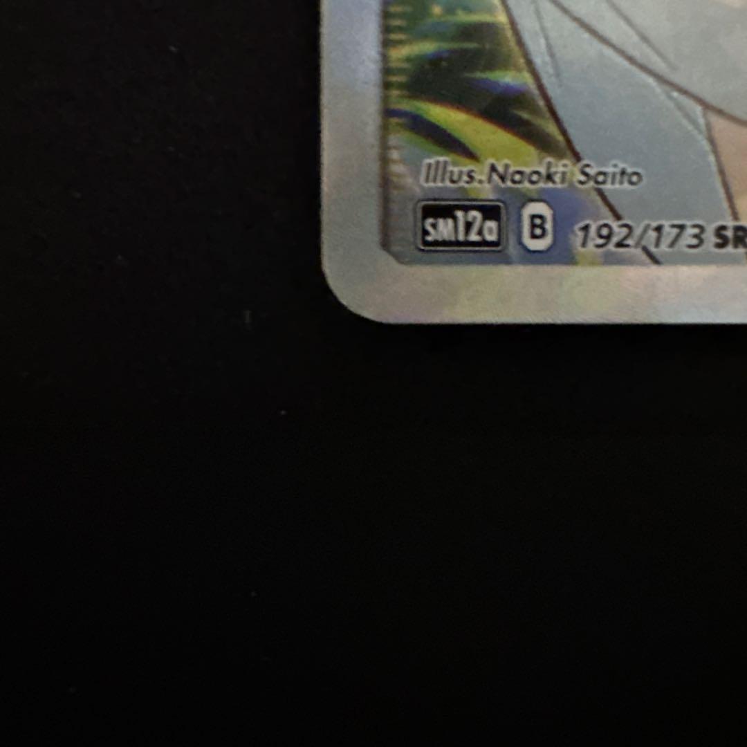 かんこうきゃく SR