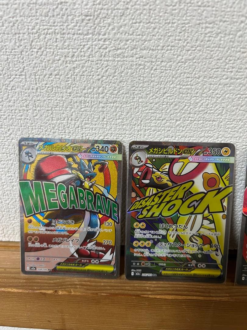 メガゲンガーex sar おまけ4枚