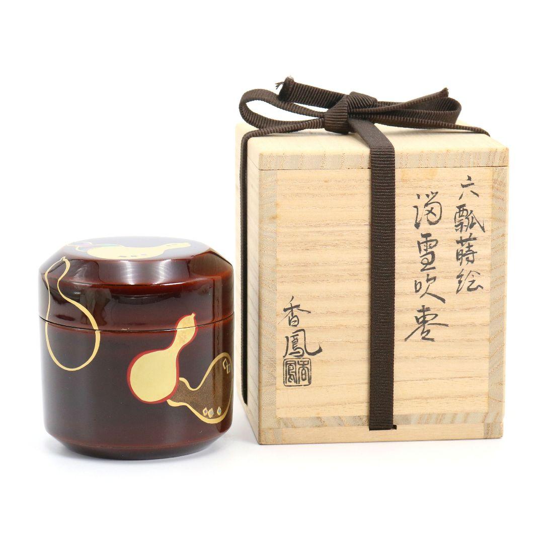中村香鳳作 六瓢蒔絵 溜塗 雪吹棗 薄茶器 茶道具 共箱　V940
