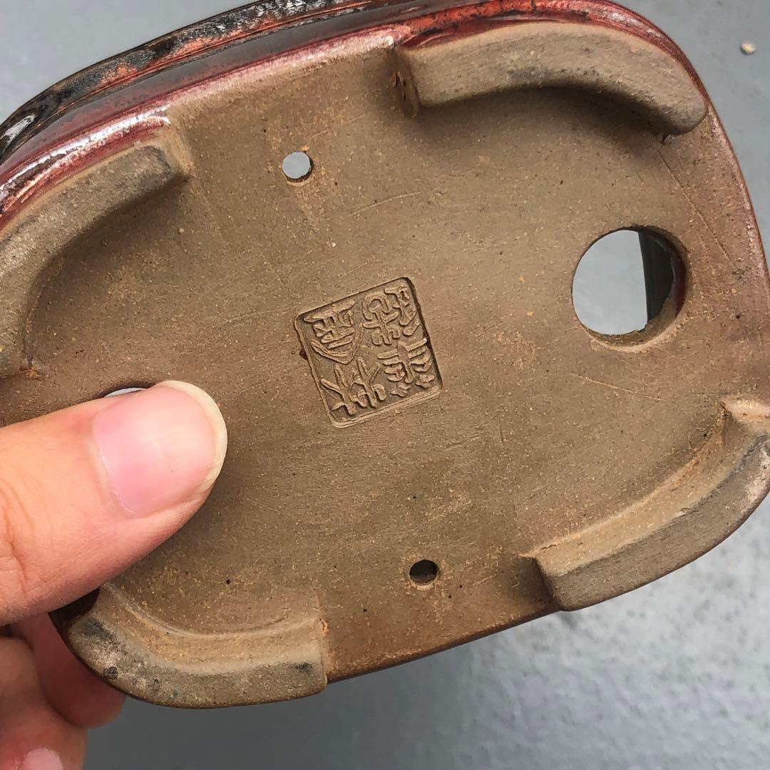 380.林盆華 赤鉄釉撫角長方 11.3*9.2*6cm 盆栽鉢 植木鉢