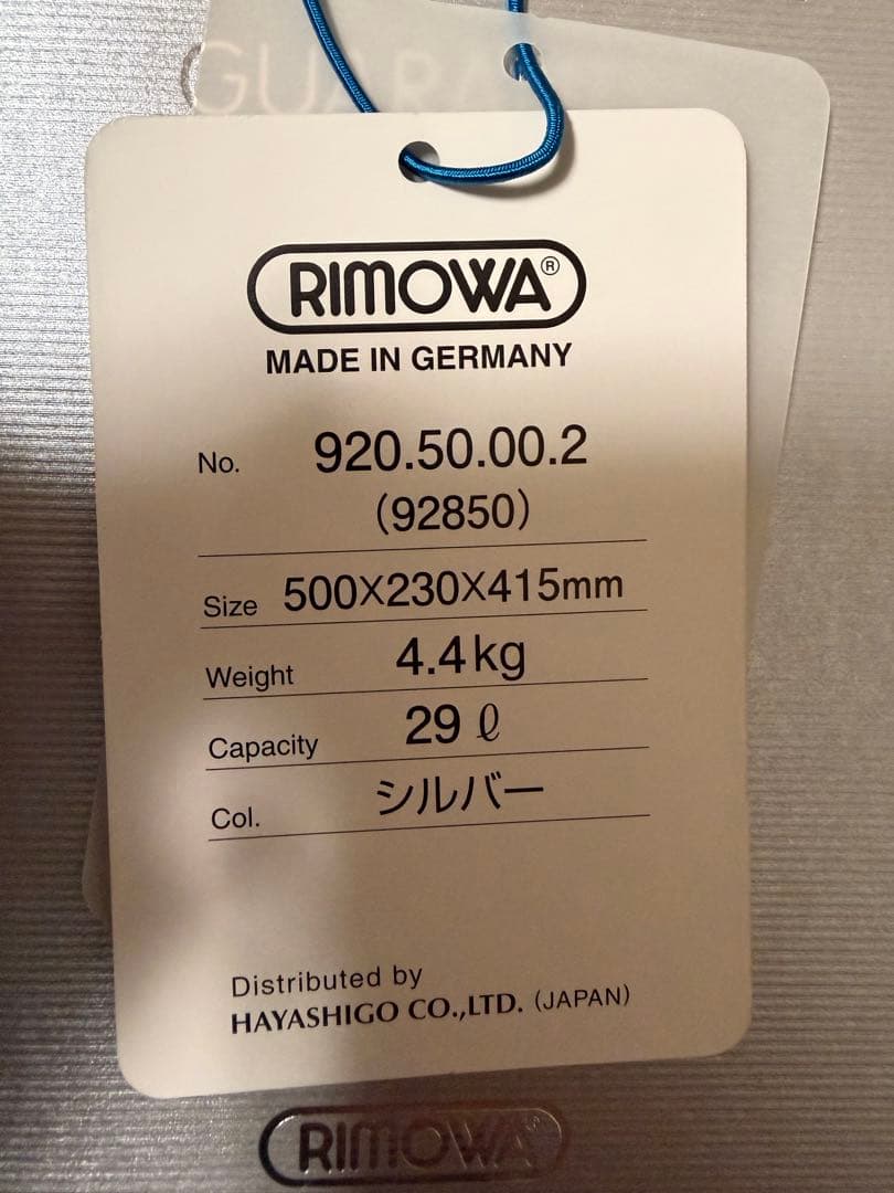 リモワ　パイロット　2輪　未使用