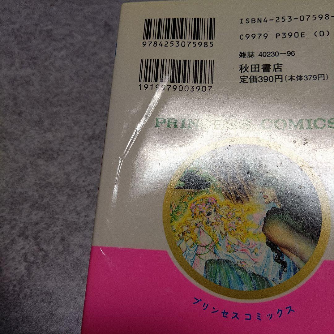 王家の紋章 1〜70巻 30周年記念公式ファンブック セット