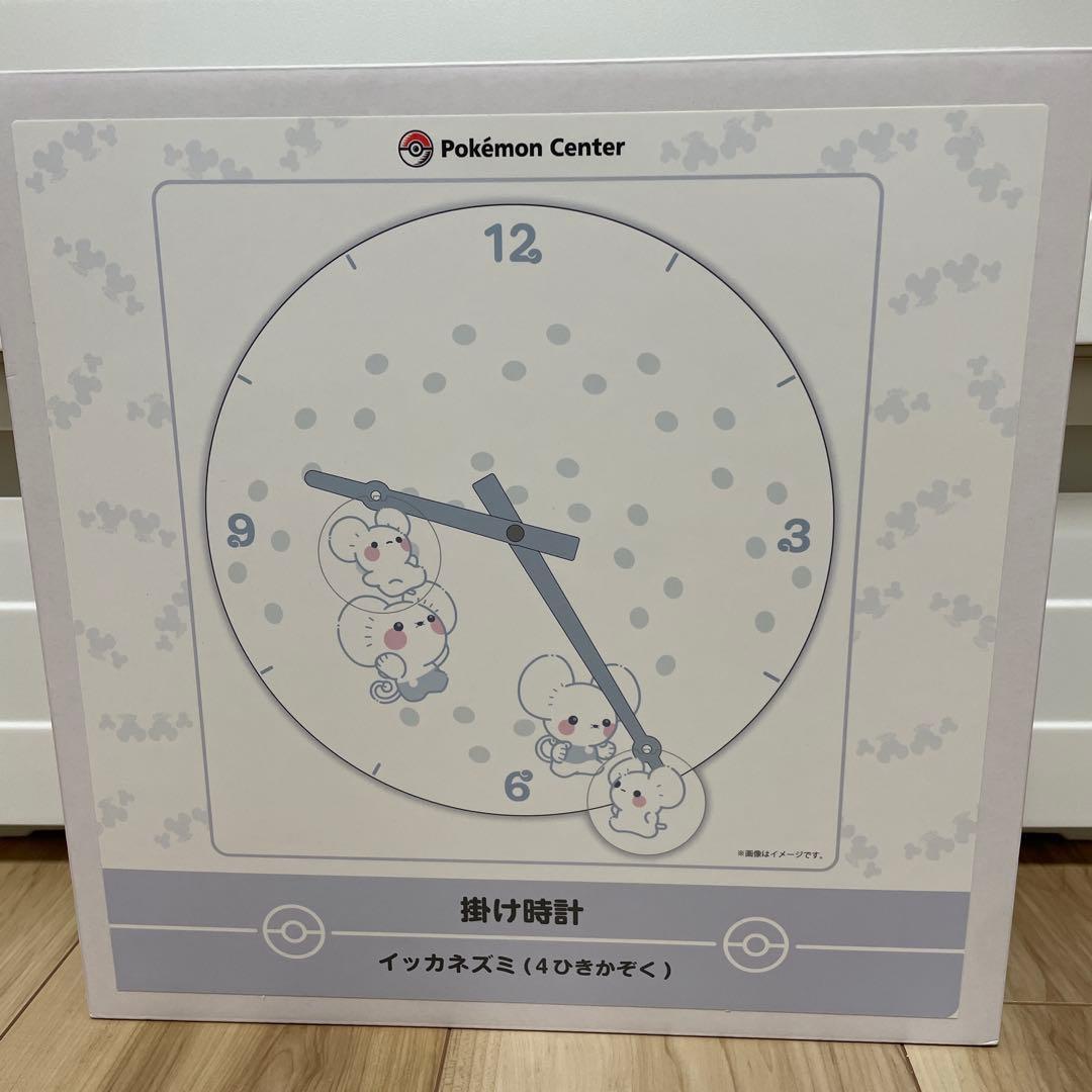 ポケモンセンター限定　掛け時計　イッカネズミ(4ひきかぞく)