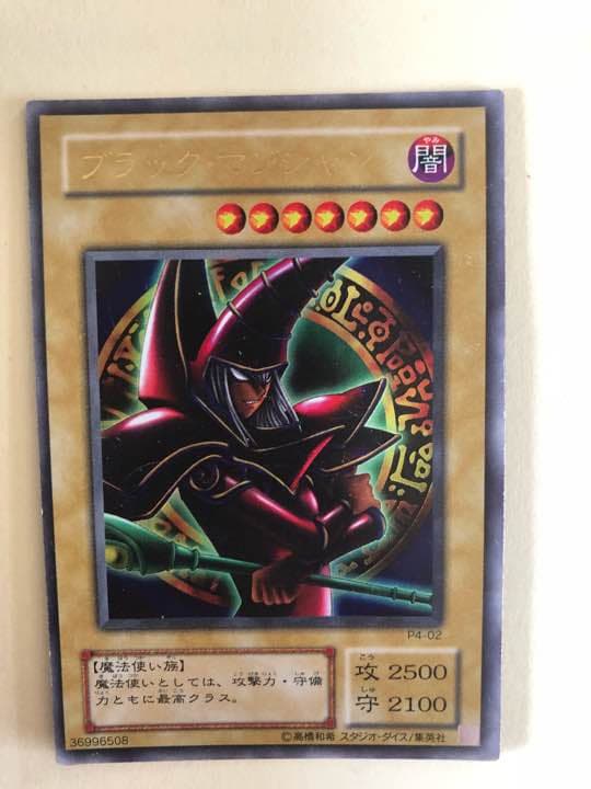 遊戯王　ブラックマジシャン等
