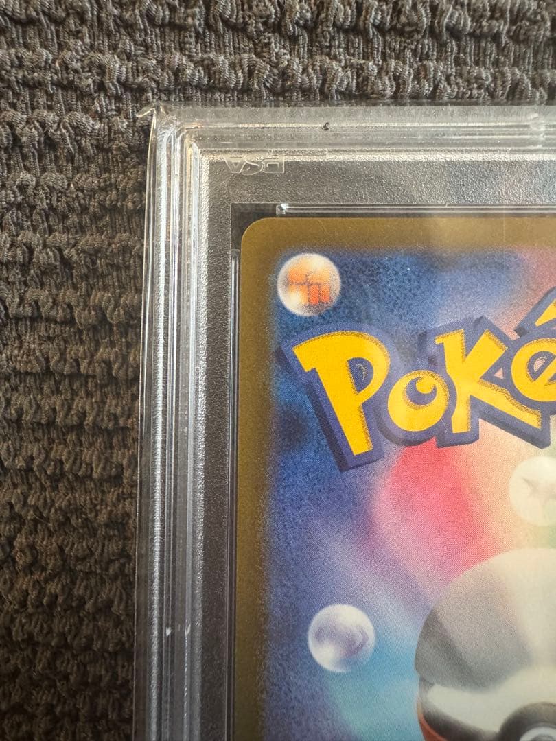 ポケモンカード ニンフィアVMAX HR SA PSA9