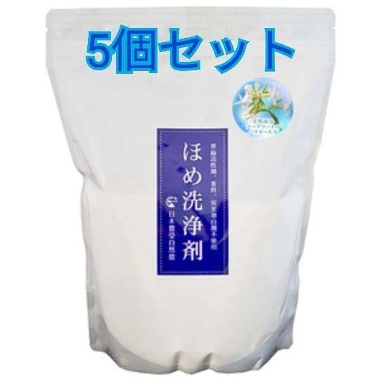 ほめ洗浄剤 1.2kg 5個セット ホメオパシー