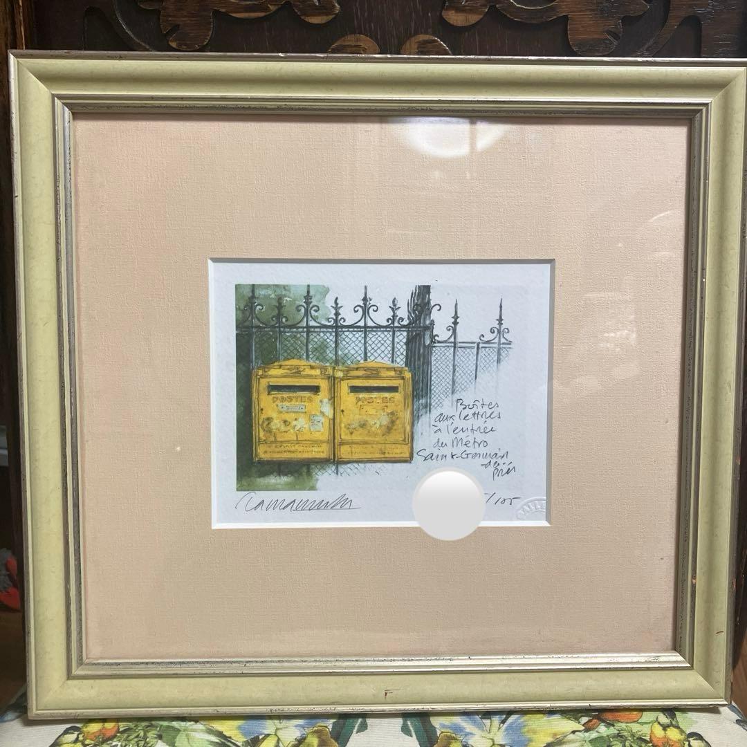玉村豊男　サンジェルマン・デ・プレ駅のポスト　シルクスクリーン　ジクレー