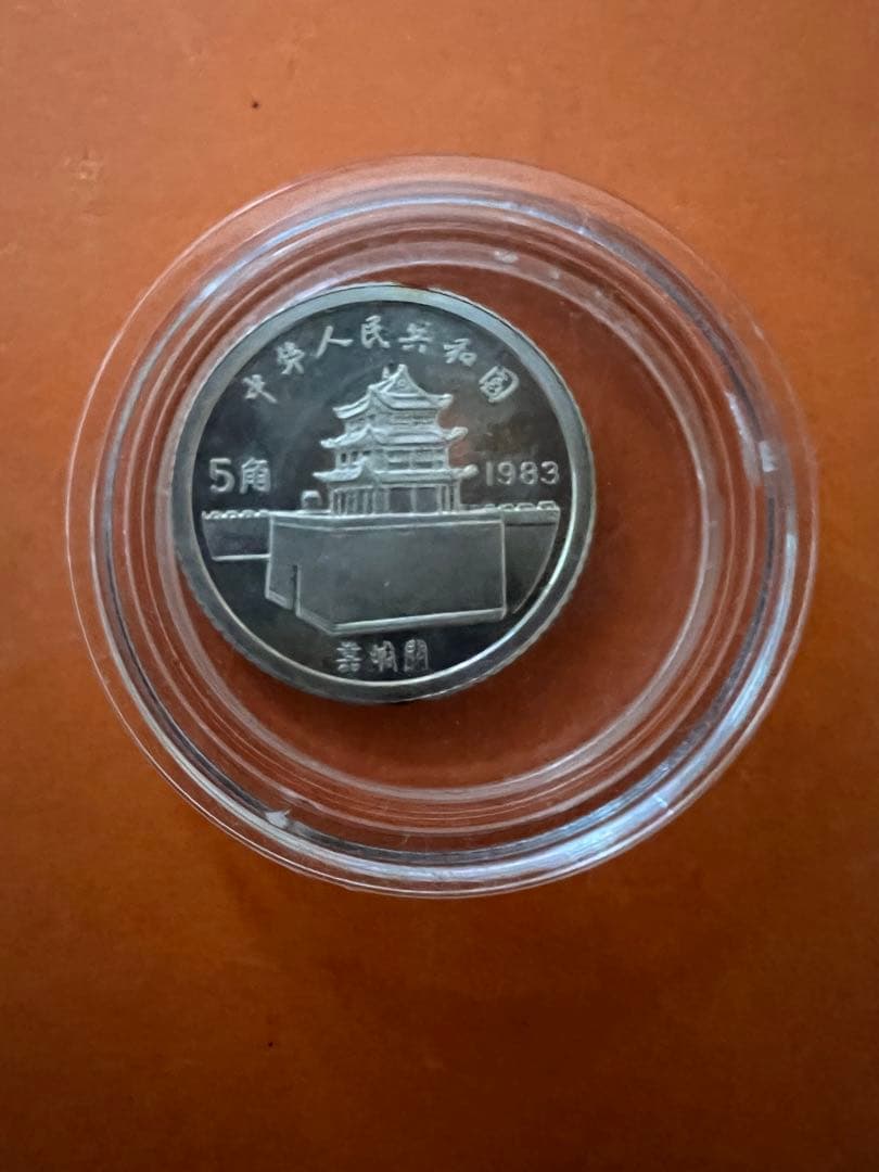 中国銀幣　1983年　馬可 波羅 5元 5角 嘉峪關 2枚セット　本物