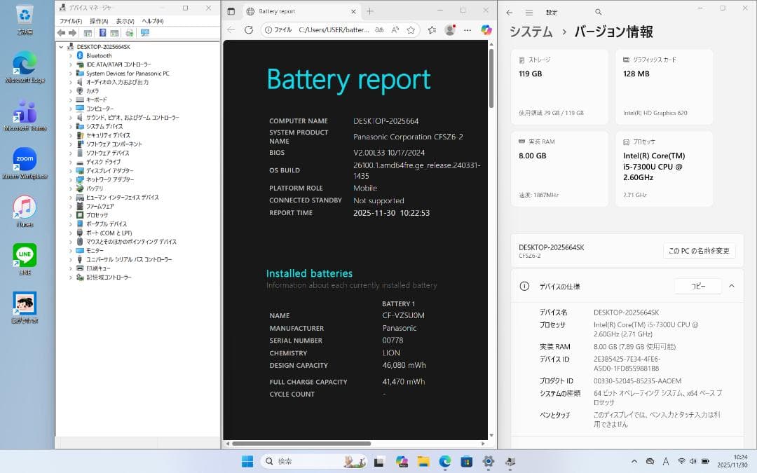 SK：Let's note SZ6 Win11 i5 SSD Office付き