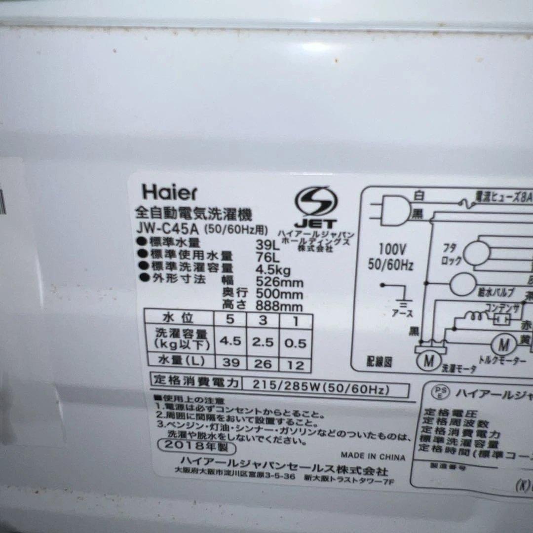 ⭐︎使用期間2カ月/シャープ/ハイアール/アイリス/冷蔵庫/洗濯機/レンジ3点