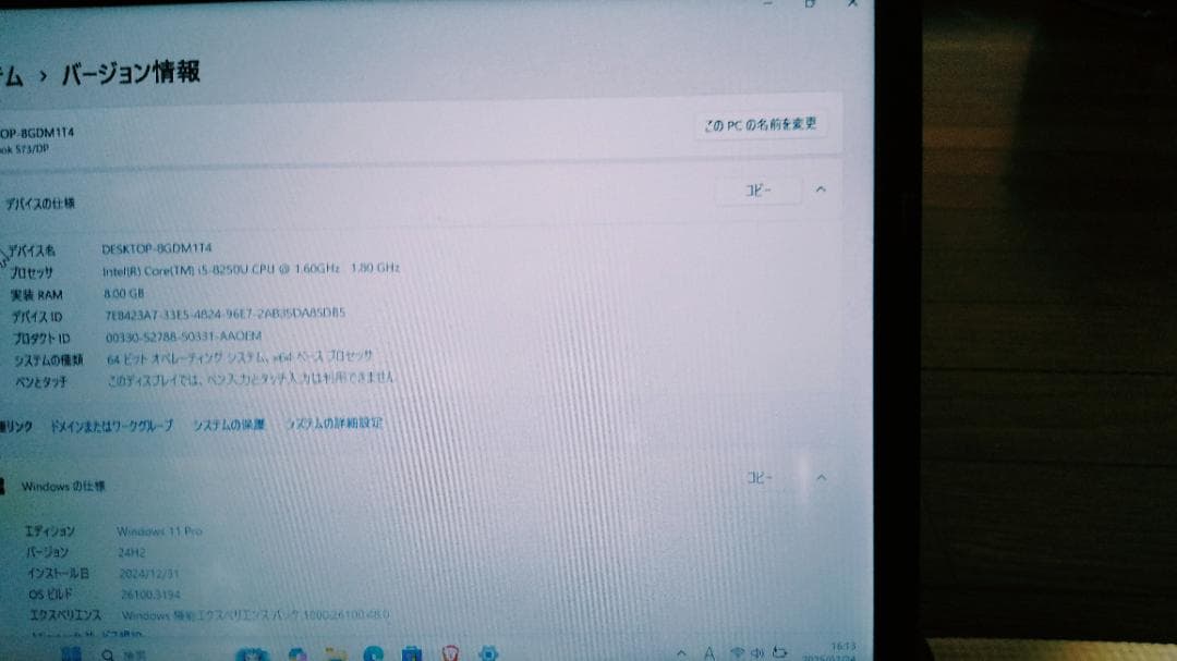 DynaBook S73/DP 13.3インチ i5 8250U 8GB AC付