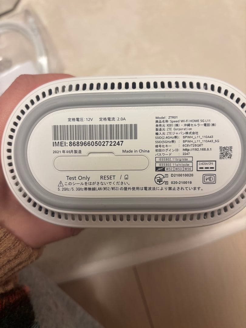 Speed Wi-Fi  5G L11 本体ホワイト