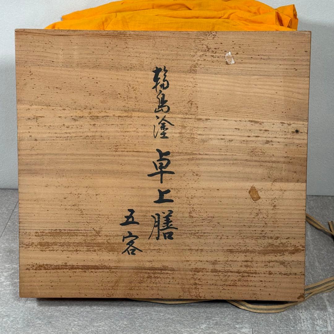 輪島屋本店謹製 輪島塗 卓上膳 五客 天然木 本漆 地の粉下地 半月膳