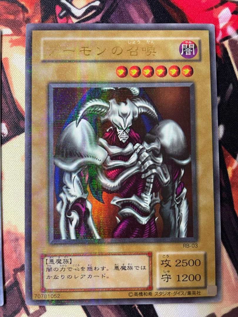 デーモンの召喚 3枚セット