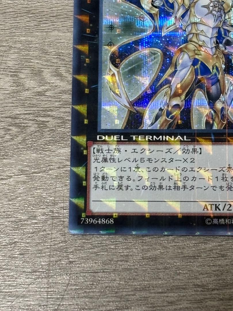 セイクリッド・トレミスM7 セイクリッド・プレアデス　シークレット　クロニクル