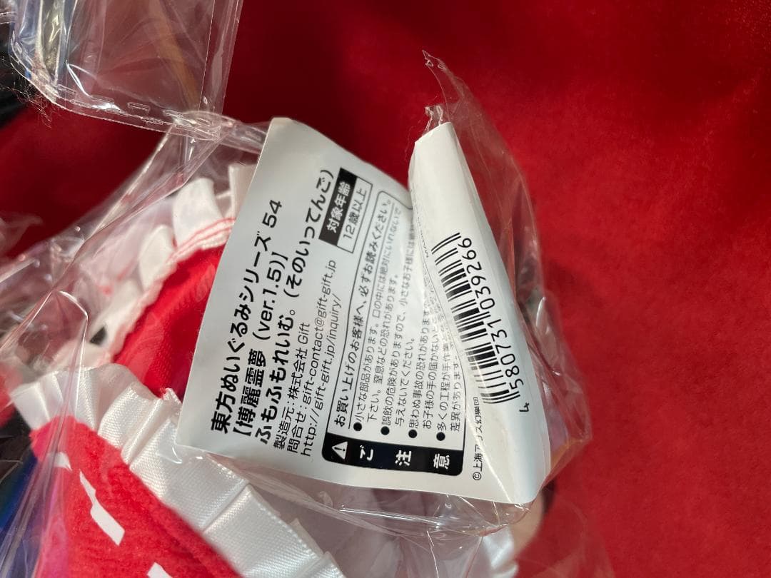 ☆新品☆東方ぬいぐるみ　ふもふもれいむ　ふもふもれまりさ　2体セット