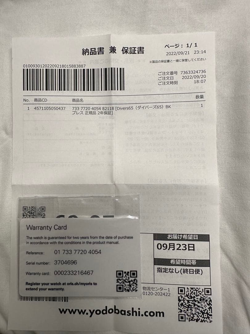 【権蔵】ORIS ダイバーズ65 01 733 7720 4054