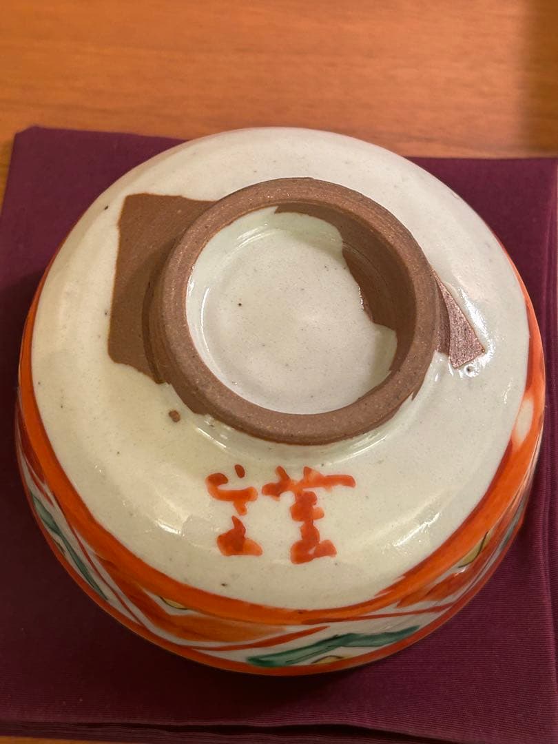 貴重 須田菁華 色絵 茶碗 検 九谷焼 茶道 検 魯山人