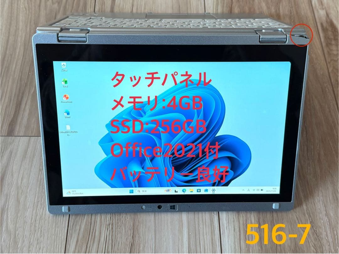Office2021&WIN11 超軽量745ｇ10.1 型タブレットCF-RZ