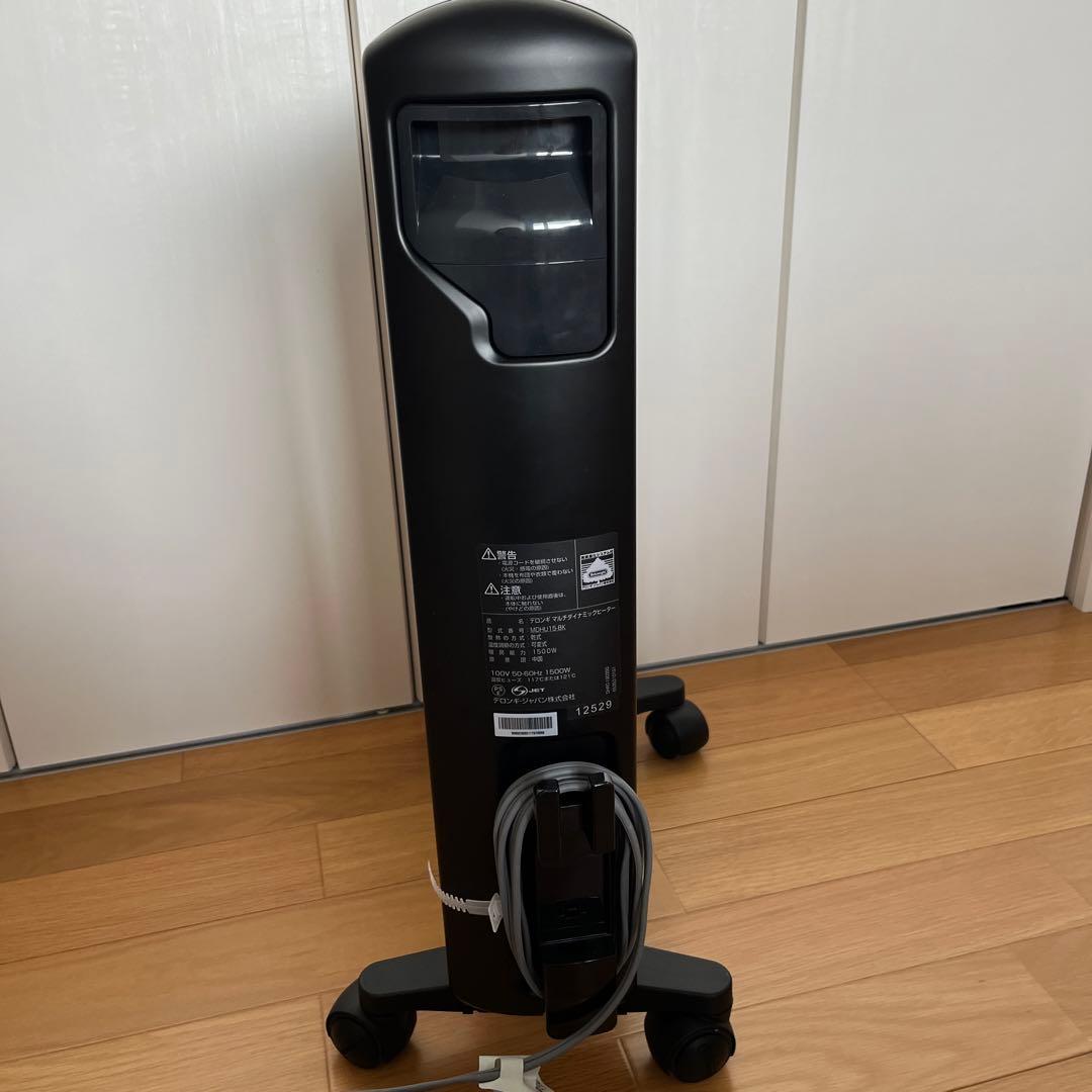 極美品！デロンギ マルチダイナミックヒーターMDHU15-BK