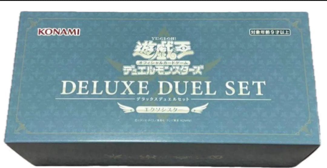 遊戯王 デラックスデュエルセット エクソシスター サテライトショップ限定 ②