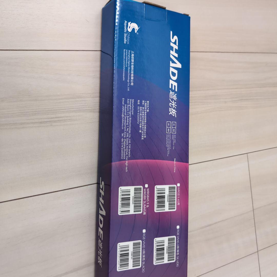 チヒロズ RGB VIVID SHADE LEDライト　シルバー＋遮光板シェード