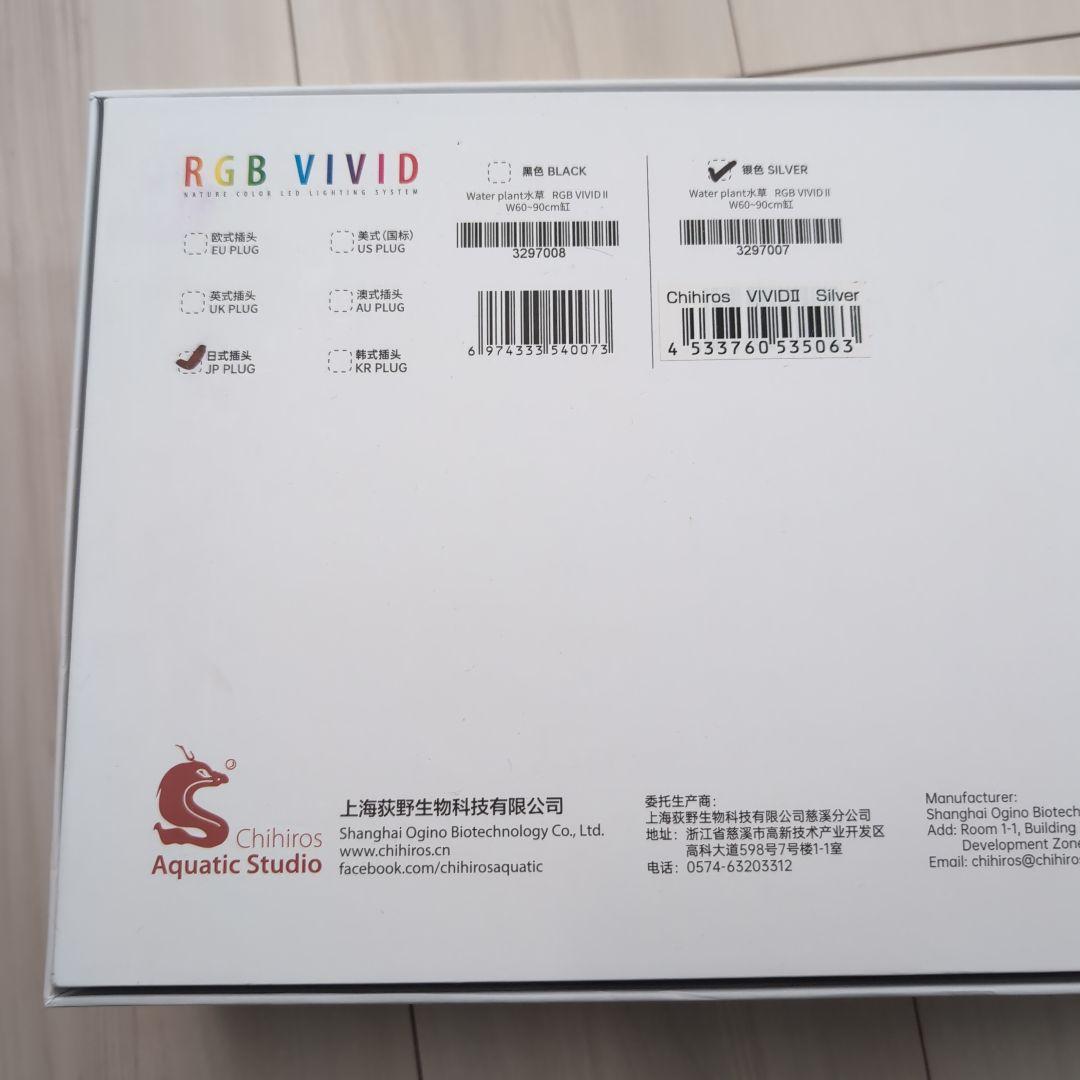 チヒロズ RGB VIVID SHADE LEDライト　シルバー＋遮光板シェード