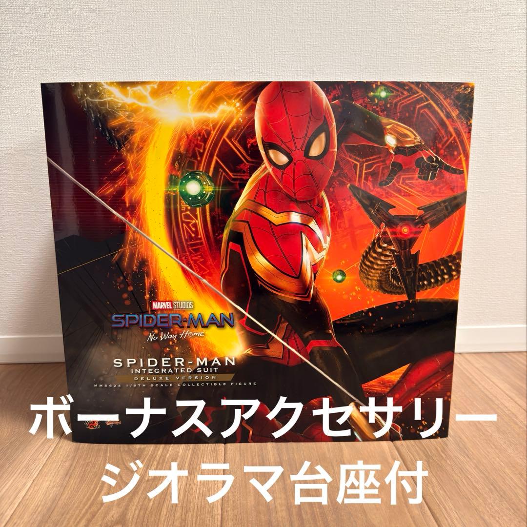 ピ*ル様 ホットトイズ　スパイダーマン インテグレーテッドスーツ トイサピ限定