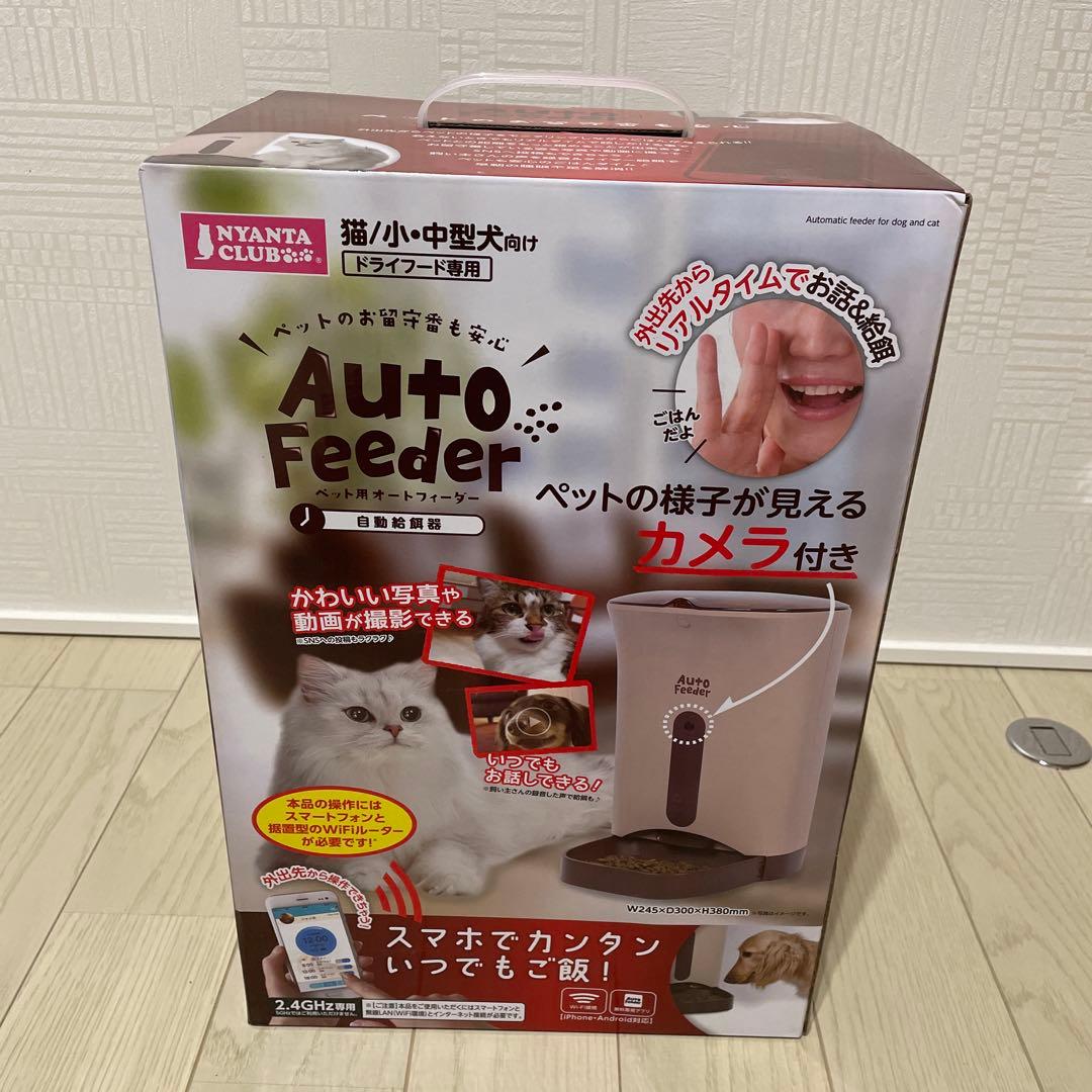 NYANTA CLUB Auto Feeder カメラ付き【新品未使用】