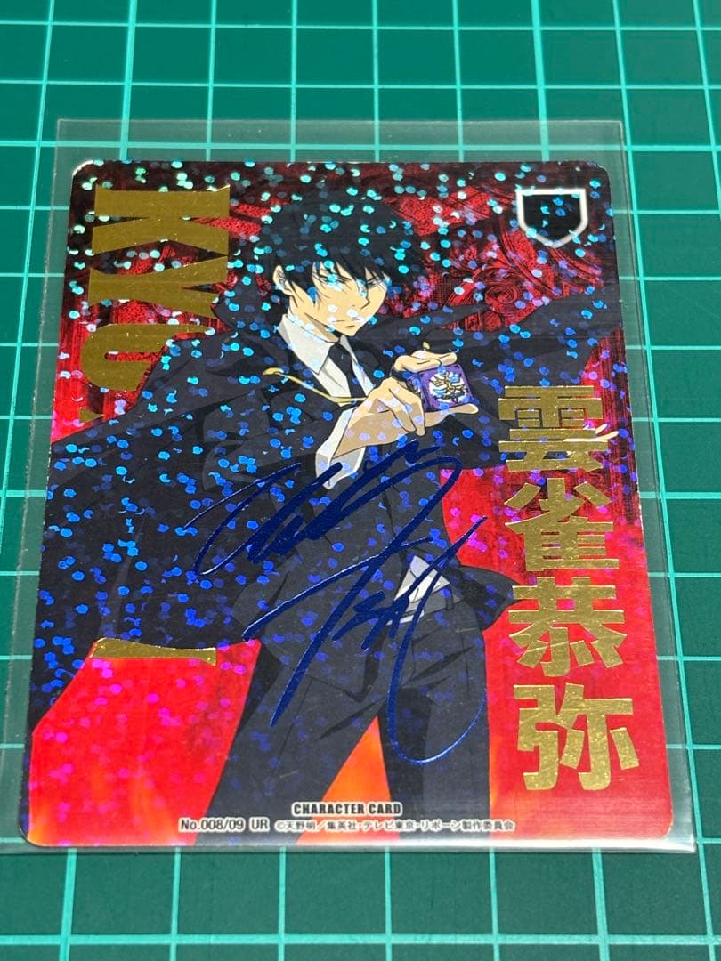 REBORN CCG カード 第9弾 UR No.008 雲雀恭弥 箔押しサイン