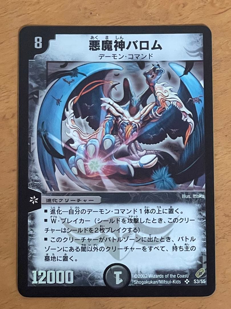 デュエルマスターズ クラシック 5文明セット