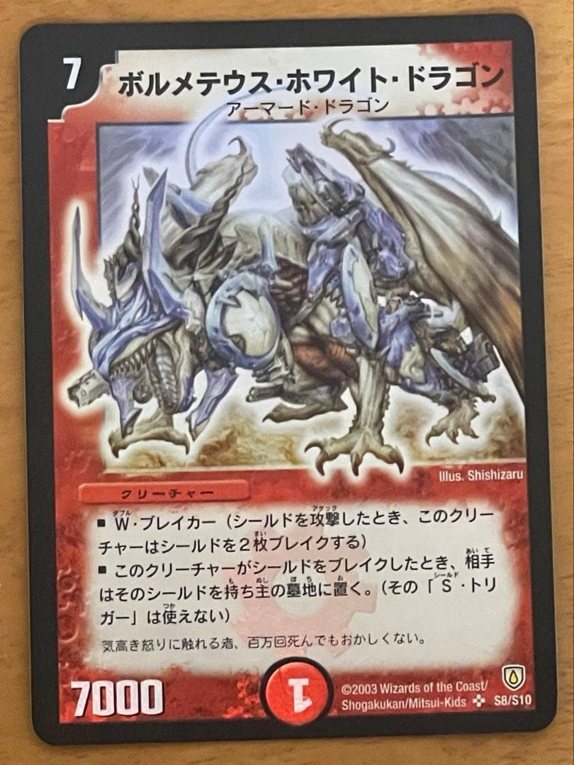 デュエルマスターズ クラシック 5文明セット