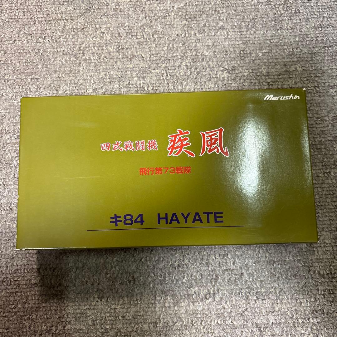 希少　四式戦闘機　疾風　73戦隊　1/48 マルシン