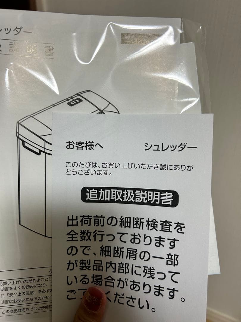 SALE☆21L 家庭用シュレッダー　連続細断60分