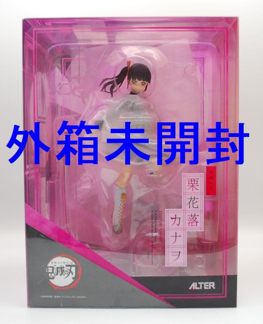 鬼滅の刃 栗花落カナヲ 1/8スケール アルター 完成品フィギュア