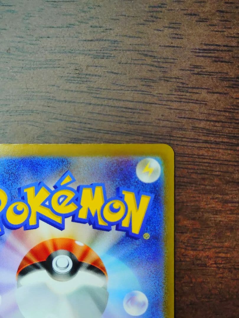 リーリエのピッピex SAR スタートデッキ100