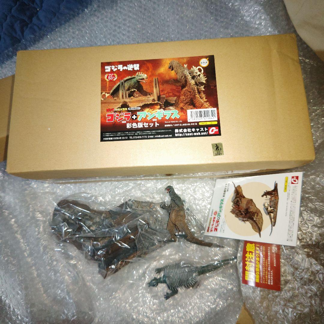 ゴジラ　特撮大百科　ゴジラ+アンギラス　彩色版セット