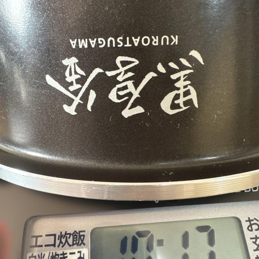 象印マイコン炊飯ジャー極め炊き　NL-BD05 3号炊き2022年製5mmの黒釜