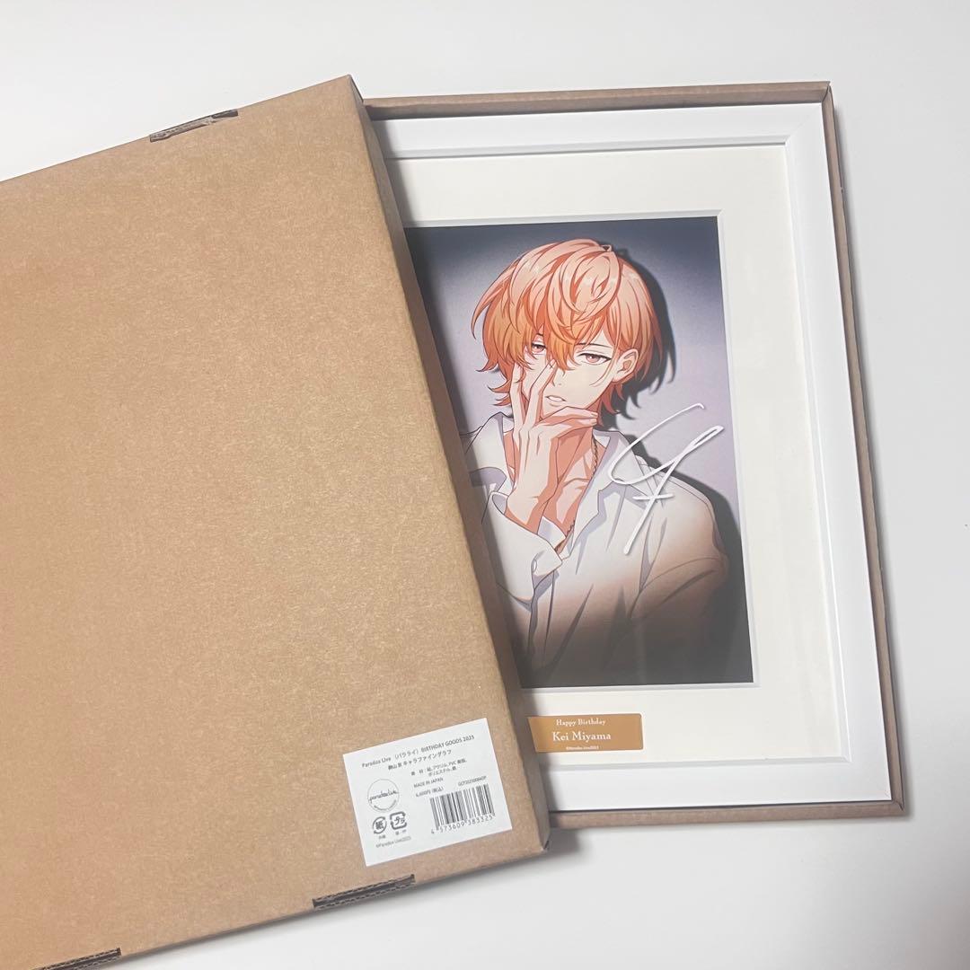 パラライ ファイングラフ 御山京