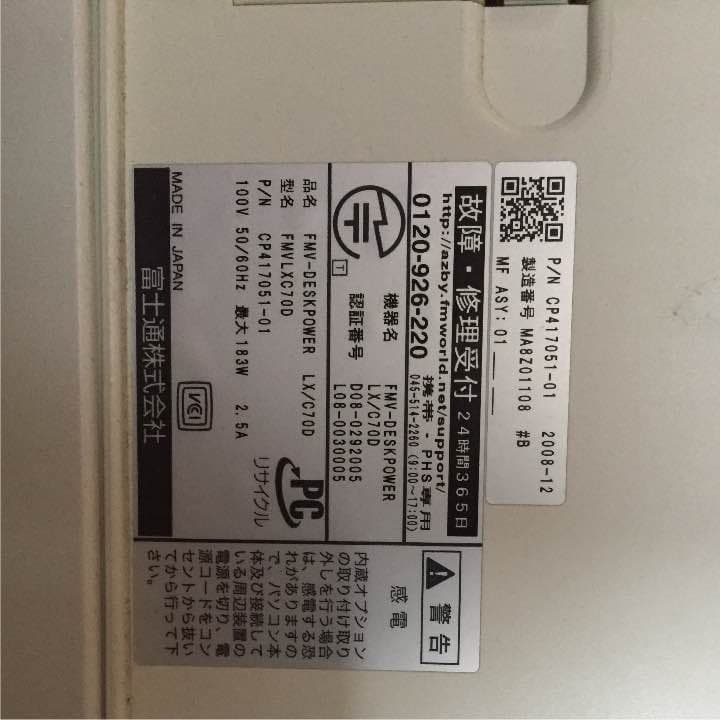 FUJITSU パソコン  早めに購入お願いします