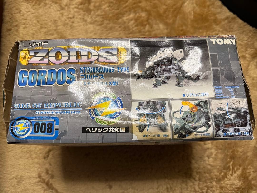 【未使用未組立】 ゾイドZOIDS ゴルドス(ステゴサウルス型) 008