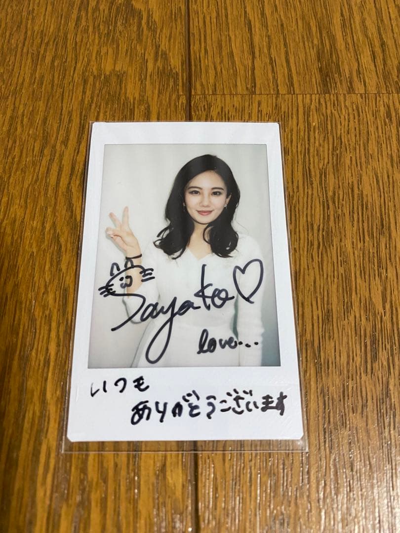 伊東紗冶子　直筆サイン&メッセージ入りチェキ　おまけ付